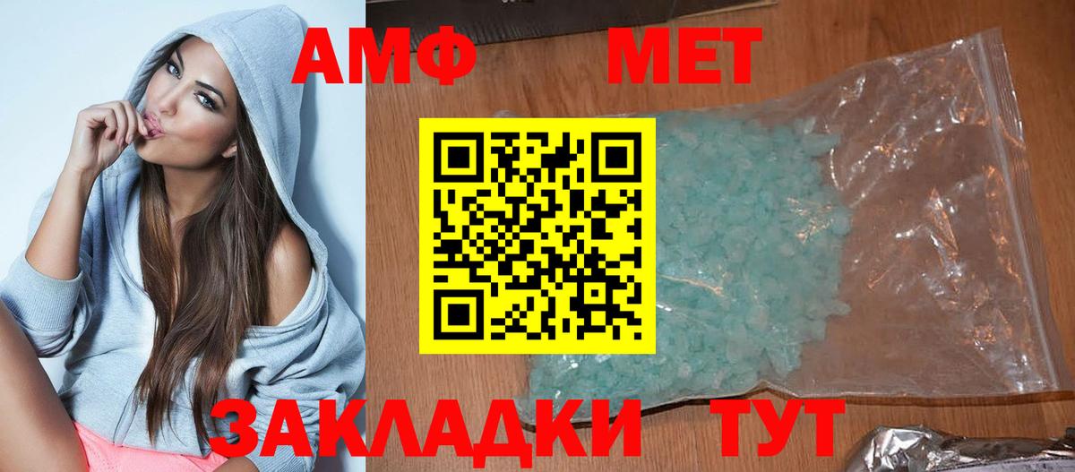 Амфетамин Розовый  Вход с VPN  Амфетамин  Удомля 