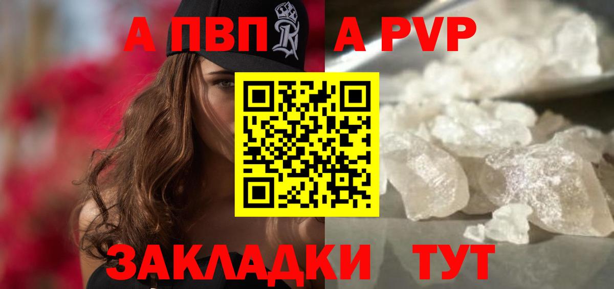 А ПВП СК  Alfa_PVP мука  Вход с VPN  Удомля 