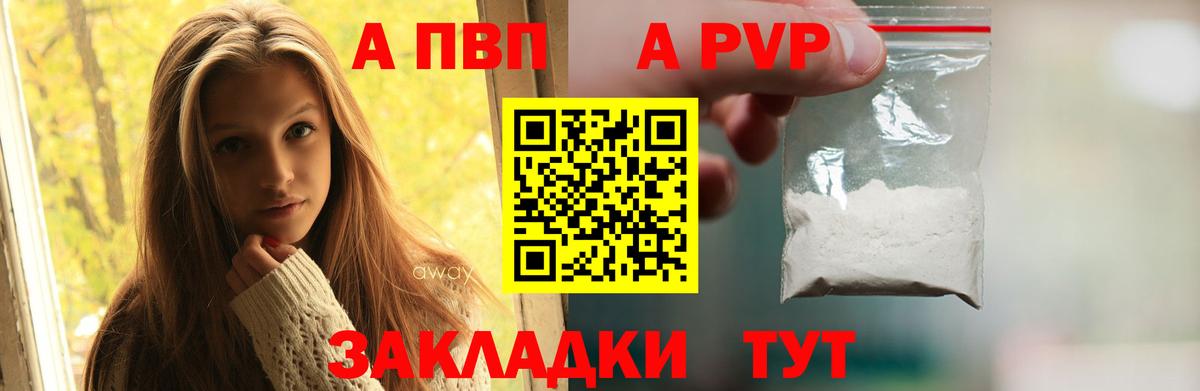 A PVP кристаллы Удомля