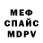 Меф мука Jermie