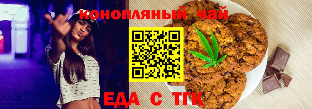 Canna-Cookies конопля  Вход с VPN  Удомля 
