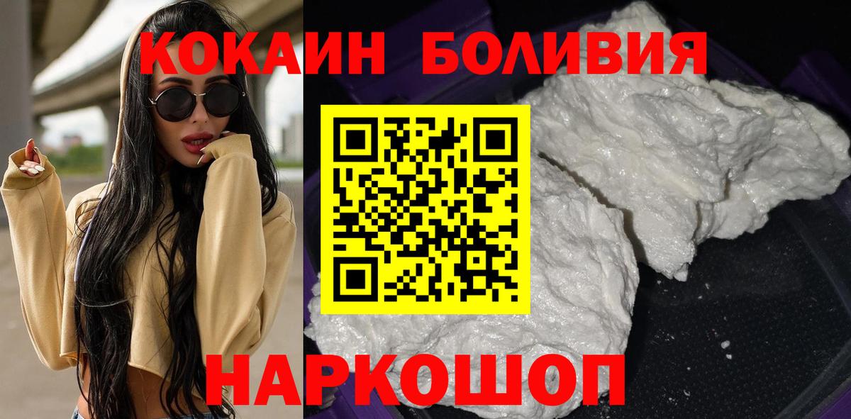 Cocaine 98% Удомля