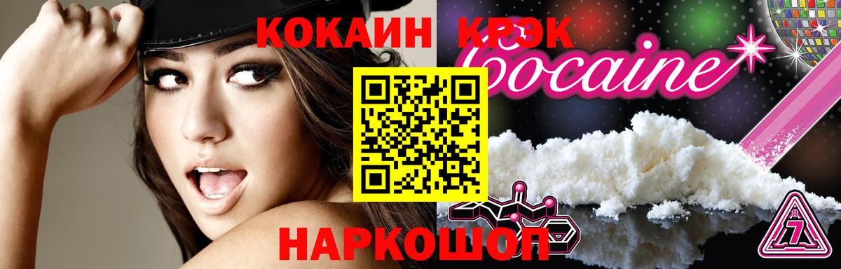 Cocaine Перу  Вход с VPN  Удомля 
