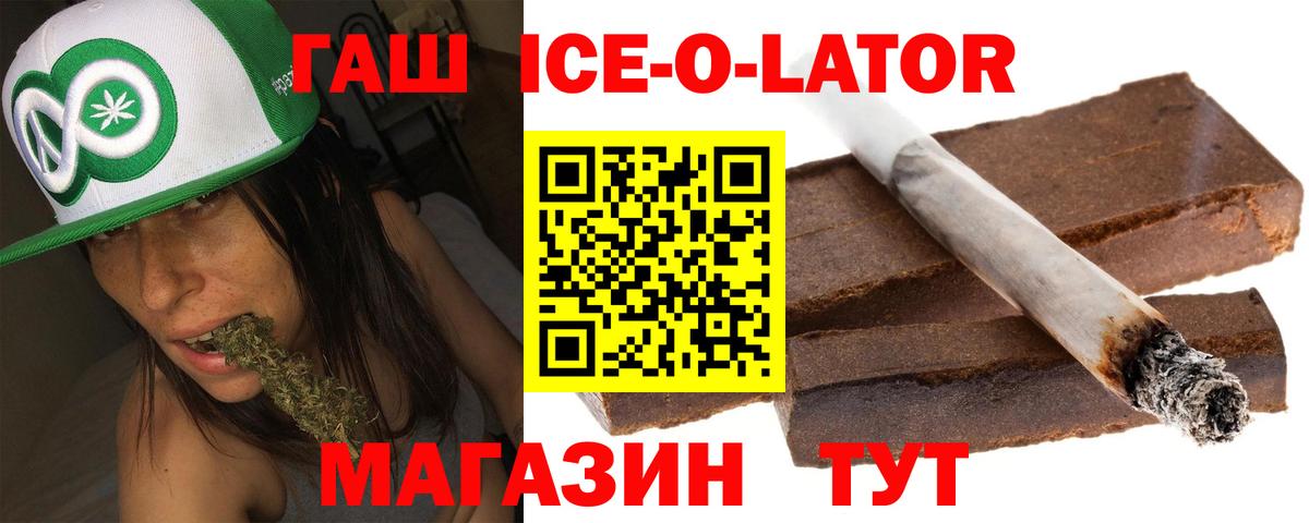 Гашиш хэш  Гашиш  Удомля  Вход с VPN 
