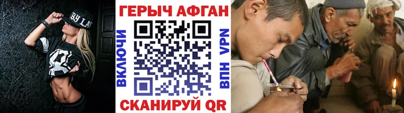 Героин хмурый  где найти наркотики  Удомля 