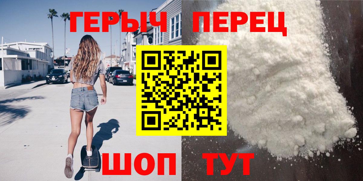 Удомля  Героин белый  Вход с VPN 