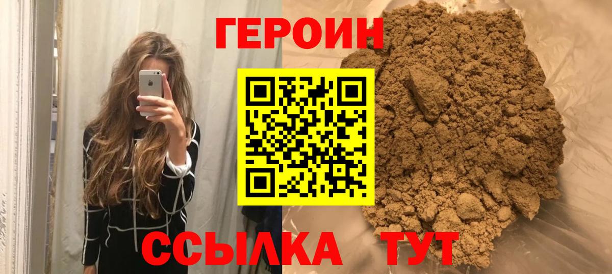 Героин гречка Удомля