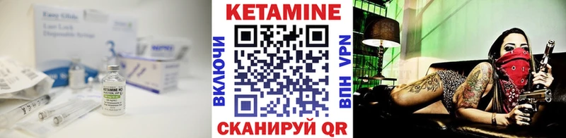 Кетамин VHQ  Удомля 