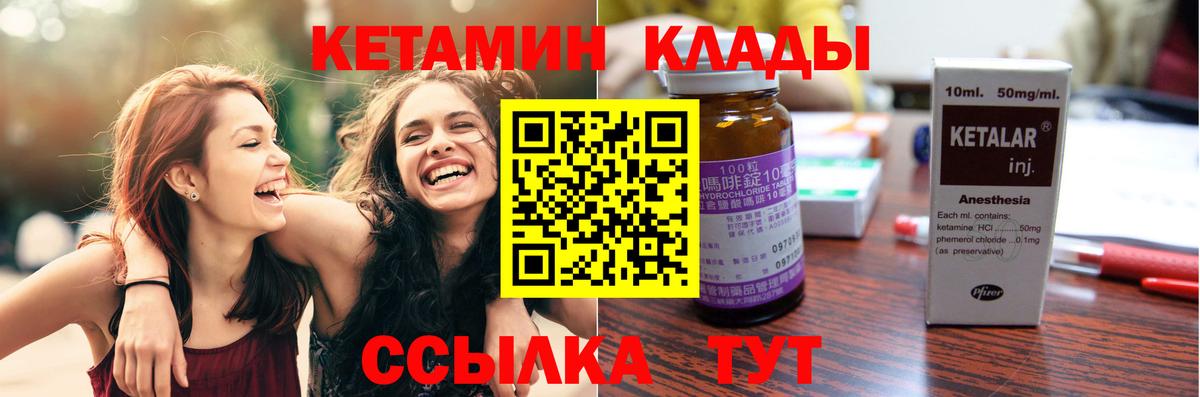 гидра ССЫЛКА  Кетамин ketamine  Вход с VPN  КЕТАМИН ketamine  Удомля 