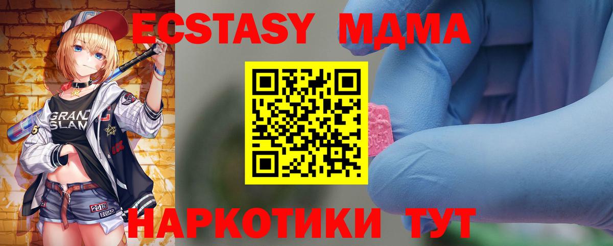 MDMA Molly Удомля
