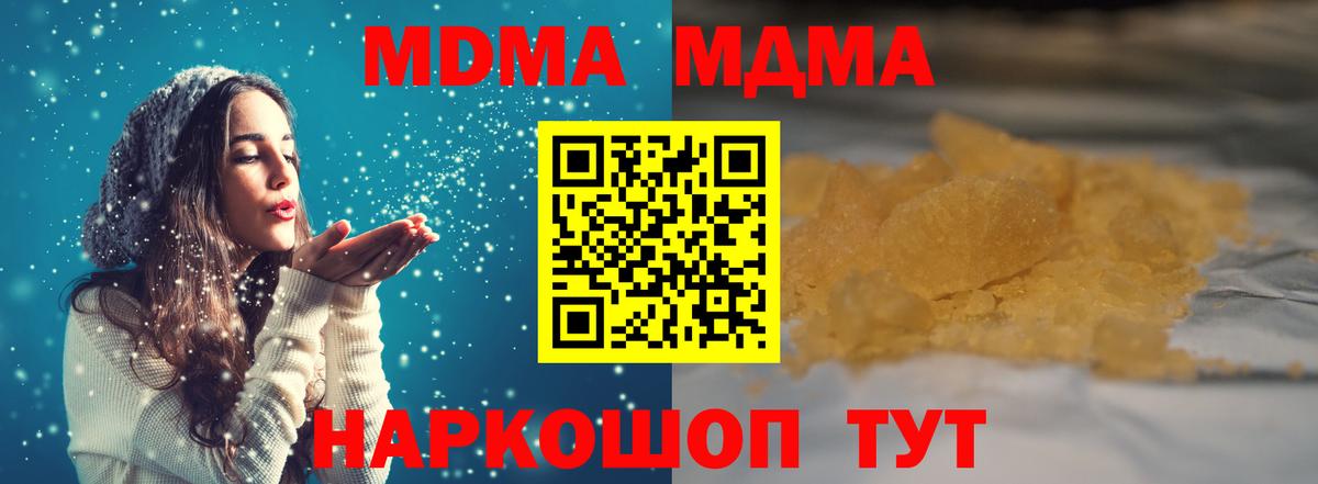 MDMA VHQ  Вход с VPN  Удомля  MDMA кристаллы 