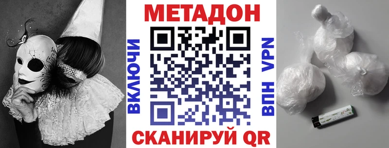 МЕТАДОН methadone  Удомля 