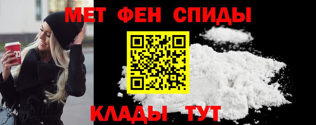 Метамфетамин витя Удомля