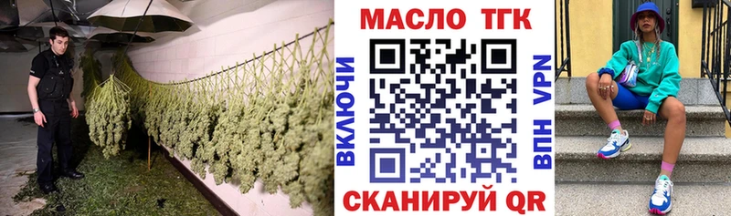 ТГК THC oil  Удомля 