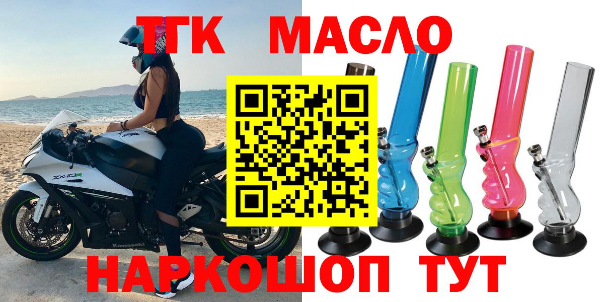 Дистиллят ТГК Wax  Вход с VPN  Удомля  Дистиллят ТГК вейп с тгк 