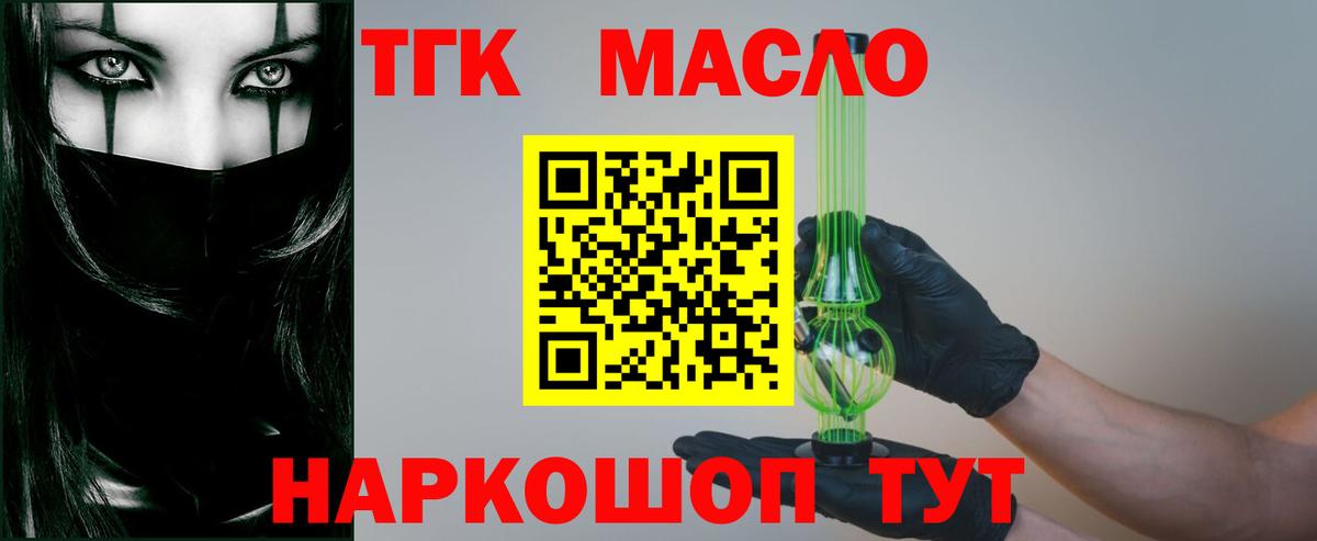 ТГК вейп с тгк Удомля