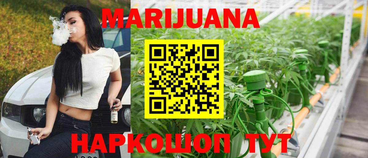 Шишки марихуана индика  Вход с VPN  Удомля  МАРИХУАНА White Widow 